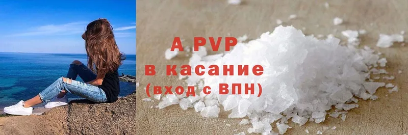 A PVP Соль Верхний Уфалей