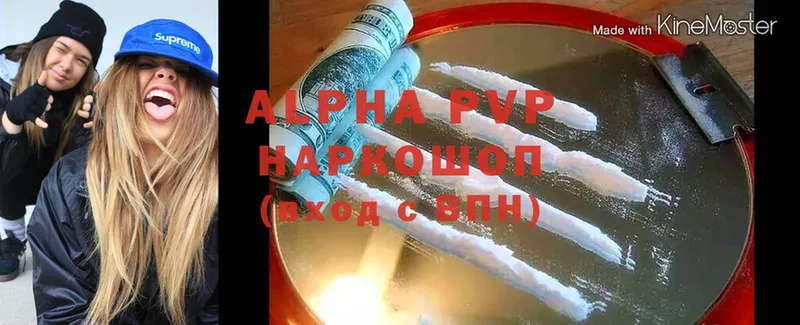 купить   Верхний Уфалей  Alpha-PVP Соль 