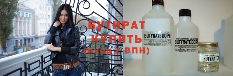 купить наркоту  Верхний Уфалей  Бутират 99% 