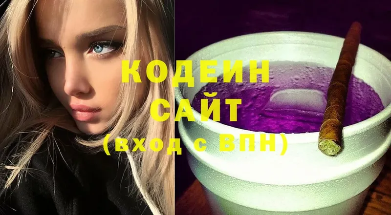 наркота  Верхний Уфалей  МЕГА рабочий сайт  Кодеин Purple Drank 