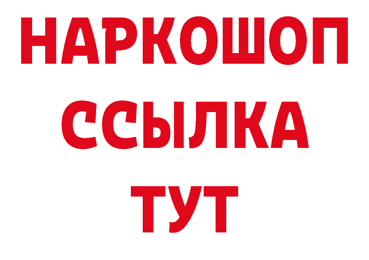 АМФ Розовый зеркало даркнет блэк спрут Верхний Уфалей